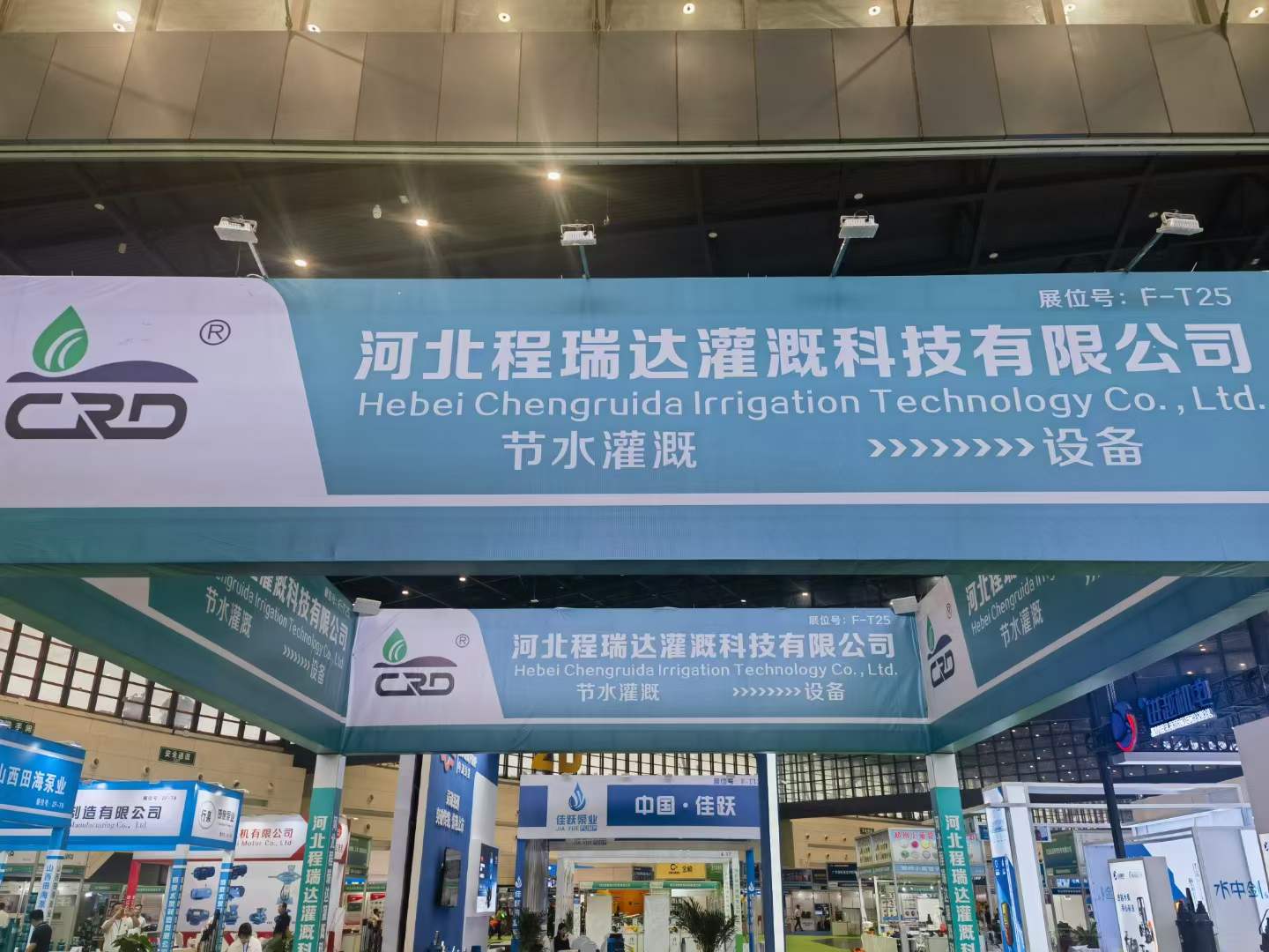 莆田河北程瑞达灌溉科技有限公司参加郑州国际五金展